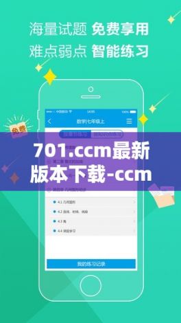 701.ccm最新版本下载-ccm商城股权可以买吗v3.8.1安卓版